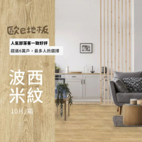 【dHSHOP】㊣歐巴地板 免膠DIY地板-波西米紋 唯一正版 5mm 一箱0.53坪(防水防焰 耐磨消音 拆卸搬家方便)