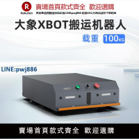 【臺灣公司 品質保證】100kg承重agv智能搬運小車底盤倉庫物流搬貨機器人自動無人運輸【注意！下單滿299出貨】
