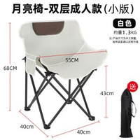 其他品牌 - 戶外摺疊椅便攜野外小凳子沙灘椅野營露營輕量摺疊圓弧月亮椅