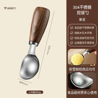 內地直送 - 304不锈钢冰淇淋勺子挖球器冰激凌勺水果挖勺西瓜神器雪糕挖勺器
