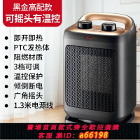 【台灣公司 可開發票】奧克斯取暖器家用暖風省電暖氣小太陽客廳浴室熱風小型暖風機150L