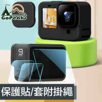 【GoPeaks】GoPro Hero9 Black掛繩矽膠保護套(鏡頭蓋鋼化玻璃貼組 黑)