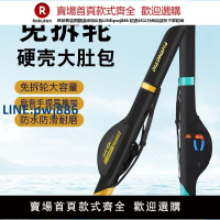 【臺灣公司 品質保固】德國進口魚竿包大容量漁具包大肚免拆輪硬殼釣魚桿包輕便海竿包袋【注意！下單滿299出貨】