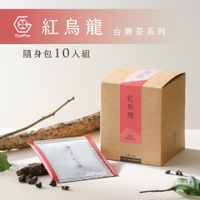 【十菓茶】紅烏龍茶 隨身包10入/盒 台灣在地茶 熱飲 沖泡300cc茶量