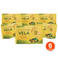 Suklife Vela Oil เวล่า ออยล์ จำนวน 6 กล่อง