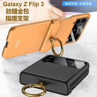 GKK適用三星Samsung Galaxy Z Flip 4 Z Flip3 5g 手機殼 磁吸鉸鏈指環支架殼 保護殼