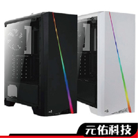 AeroCool 愛樂酷 Cylon 賽隆 PRO 全透側 ARGB ATX 電腦機箱 黑色 白色 電腦機殼