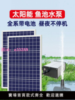 太陽能抽水泵戶外假山流水器魚池循環過濾系統魚缸循環泵12V