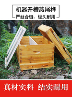 【樂天精選】蜜蜂蜂箱全套養蜂工具專用養蜂箱煮蠟杉木中蜂標準十框蜂巢箱 ATF