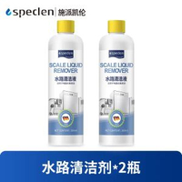 飲水機清潔劑檸檬酸除垢劑水垢清除劑熱水壺清潔劑除水垢清洗劑