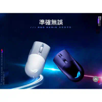 華碩 ROG Keris Wireless AimPoint 三模電競滑鼠 白色 RGB/超輕量/DPI 36K