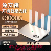 路由器 【順豐】免裝寬帶5g無線路由器全網通4g移動wifi6網卡租房免插卡