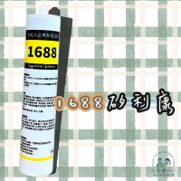 台灣現貨 工具 修補 矽利康 1688中性矽利康 中性矽利康 速力康 Silicone 中性矽利康 DIY首選 超耐用