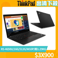 【ThinkPad 送1TB外接硬碟】Lenovo 聯想 X13 13吋商務筆電(R5-4650U/16G/512G/W10P)