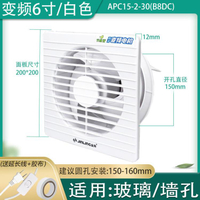 110V排氣扇抽風機靜音變頻排氣扇8寸廚房衛生間換氣排風扇抽風機【年終特惠】