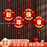 2024龍年新年裝飾立體福字春節掛飾掛件中國結室內過年掛墻裝飾品