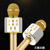 全民k歌麥克風手機掌上ktv神器無線家用藍芽唱歌話筒音響一體中文