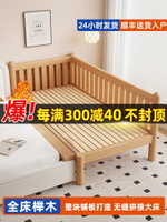 嬰兒拼接床加寬床櫸木兒童床大人可睡平接床邊床寶寶小床拼接大床