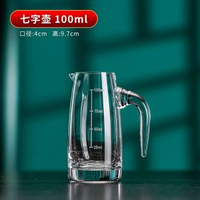 全城熱賣 - 金箔白酒杯分酒器套裝家用醒酒器量酒器玻璃小酒杯洋酒紅酒分酒壺水晶七字壺 100ml【2兩】