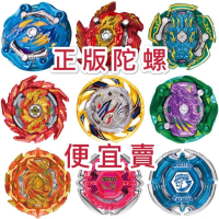 免運 今晚寄 B176 173 171 170 164 156 153 151 149 146 115 快來買戰鬥陀螺