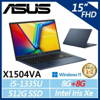 【ASUS】VivoBook 15吋 X1504VA-0021B1335U (i5-1335U/8G+8G/512G)