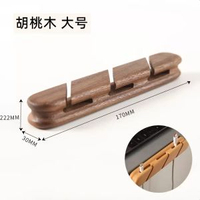 實木集線器理線器充電線耳機充電線整理固定走線固定卡槽卡扣