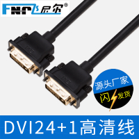 LZD  เฟเนลล์ 1.5 สีเบ DVI สาย 1080P สายเชื่อมต่อ HD 24+1 คอมพิวเตอร์เชื่อมต่อกับจอทีวี dvi สาย