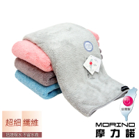 【MORINO】超細纖維簡約浴巾