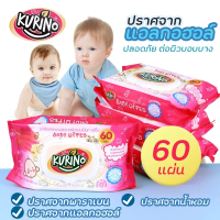 ทิชชู่ ทิชชู่เปียก เช็ดทำความสะอาดผิวแบบเปียก (แพ็ค12ชิ้น) รุ่น 60-KURINO-wipes-tissue-08A-Boss