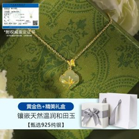 玉蘭平安扣項鏈 和田玉吊墜 黃金色【蝴蝶結禮盒】 S925純銀 配證書