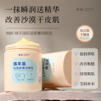 Losyen Pelembap Halus Qingling Sheep 3g Menghidrasi, Melembapkan, Anti-Kekeringan Losyen Badan Sheep