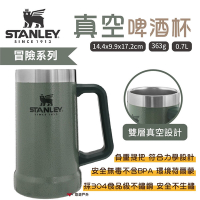 STANLEY 冒險系列 真空啤酒杯 0.7L ST-10-02874-092 錘紋綠 悠遊戶外