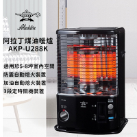 日本 ALADDIN 阿拉丁煤油暖爐 AKP-U288K