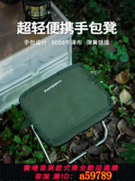 【台灣公司 可打統編】手包凳戶外折疊凳便攜式釣魚小馬扎凳子露營不銹鋼小板凳火車無座