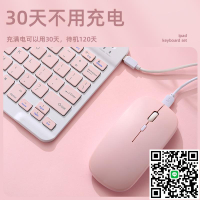 鍵盤適用于蘋果iPad可充電華為MatePad聯想pro安卓手機iOS鼠標女生可愛外接鍵盤滑鼠M6靜音打字套裝