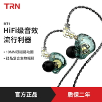 TRN MT1動圈耳機入耳式有線手機耳機重低音安卓手機游戲hifi耳塞