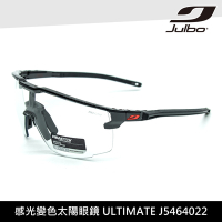 Julbo 感光變色太陽眼鏡 ULTIMATE J5464022 (自行車專用款-突破極限系列)