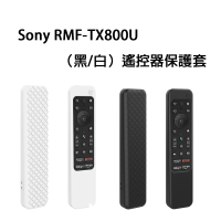 juinfirm Sony遙控器保護套(2021/2022款使用)