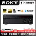 索尼 SONY STR-DH790 7.2聲道 AV環繞擴大機