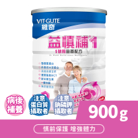維奇 益慎 1號前營養配方 香草口味 1罐組(粉狀營養品 奶粉 無乳糖 900公克/罐)