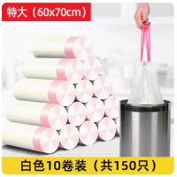 垃圾袋(白色抽繩60x70特大號10卷150只) #DADADI 