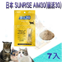 日本 SUNRISE AIM30(貓活30)-7入 貓腎臟保健 搭配RF23/kd/RSE24/RSF26輔佐