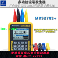 MR9270S+ 4-20mA信號發生器HART手操器變送器熱電偶無紙記錄儀
