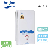 【HCG 和成】屋外型熱水器_10公升(GH1011 LPG/RF式 基本安裝)