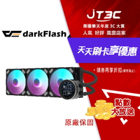 darkFlash 大飛 Nebula DN360S 一體式水冷 LCD 黑色 水冷散熱器