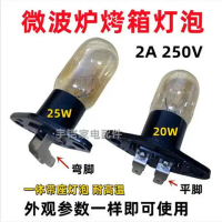 หลอดไฟเตาอบไมโครเวฟ, สากล, 2A, 250V, พร้อมซ็อกเก็ต, 20W และ 25W, เตาอบไมโครเวฟไฟในตัว