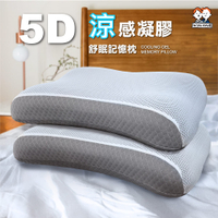 黑科技深睡涼感凝膠枕記憶枕-一般款(2入)