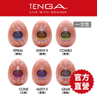 【TENGA官方直營】 TENGA EGG HARD系列 飛機杯 自慰套 情趣 18禁 日本 一次性