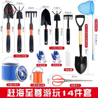免運 螃蟹夾 趕海工具趕海神器防滑鏟鋤耙兒童抓挖蛤蜊抓螃蟹夾子漁網趕海套裝