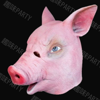 免運 快速出貨 天然乳膠可愛豬頭面具動物面具頭套面具舞會面具派對面具